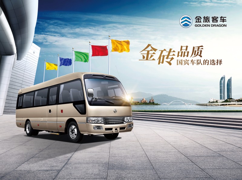 服务十九大，金旅国宾车队再出发