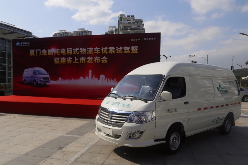 运行成本低 绿色零排放 厦门金旅发力新能源，纯电物流车上市