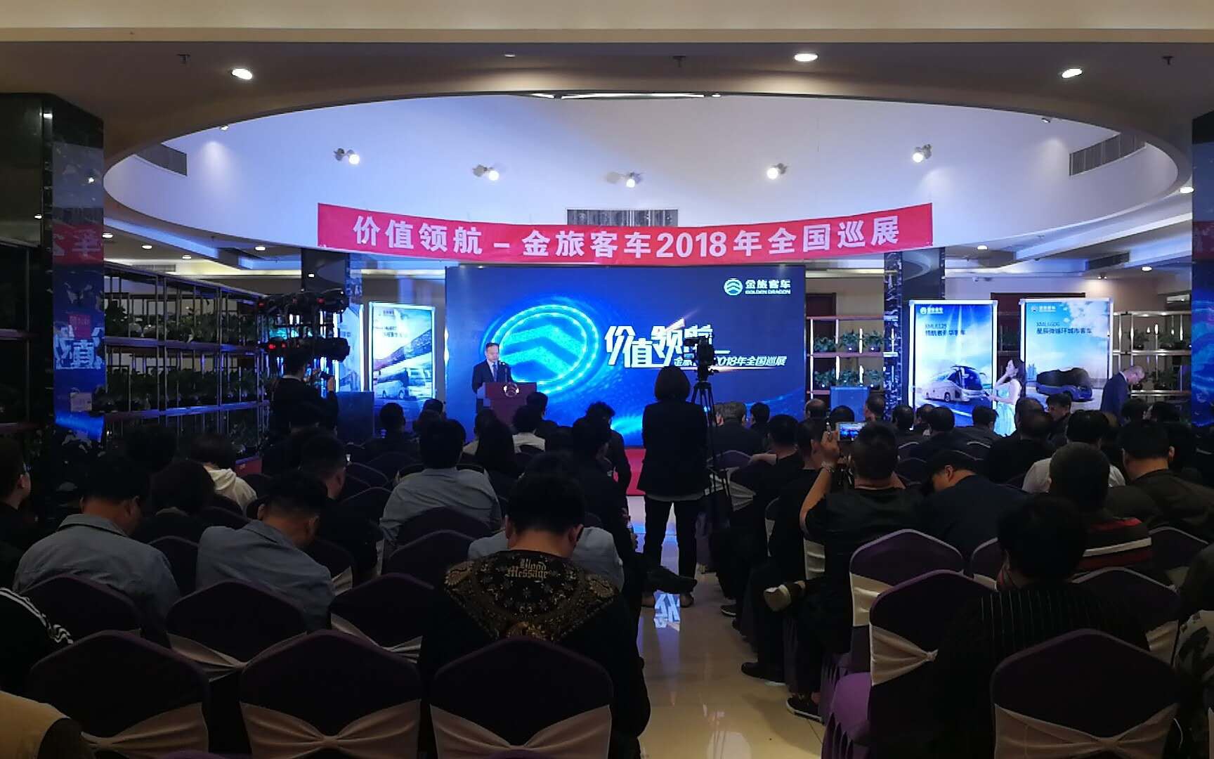 历时60天的金旅“价值之旅”津门启航