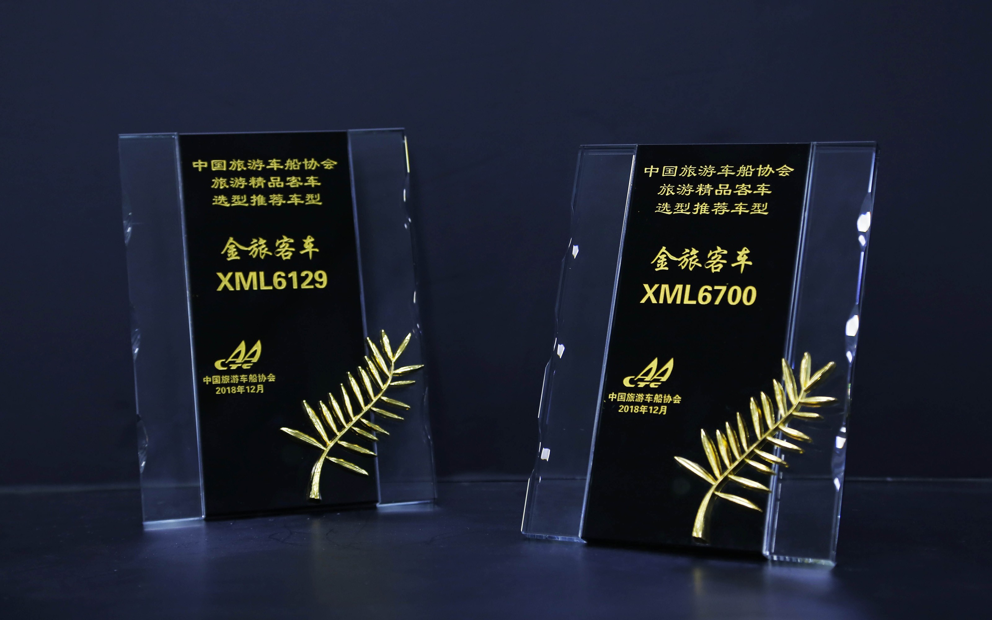 金旅两款精品入选“中国旅游客运30年旅游精品客车选型推荐车型”