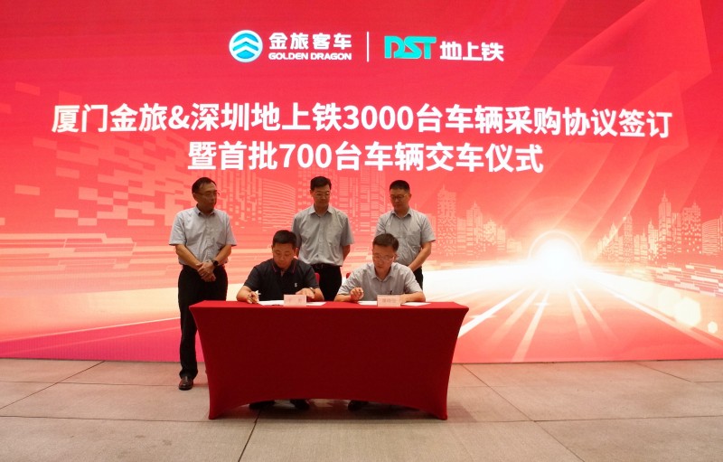 3000台纯电物流车 金旅客车&深圳地上铁合作再升级