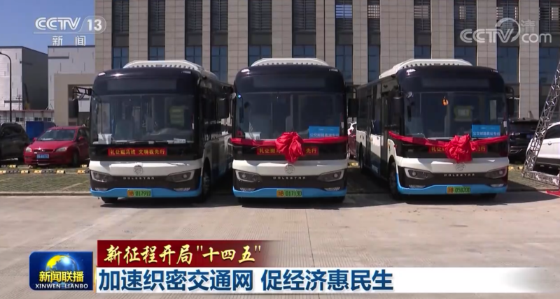 全网热传！央视新闻联播特别点赞！金旅北极星宁海批量上线破局“快递进村”难