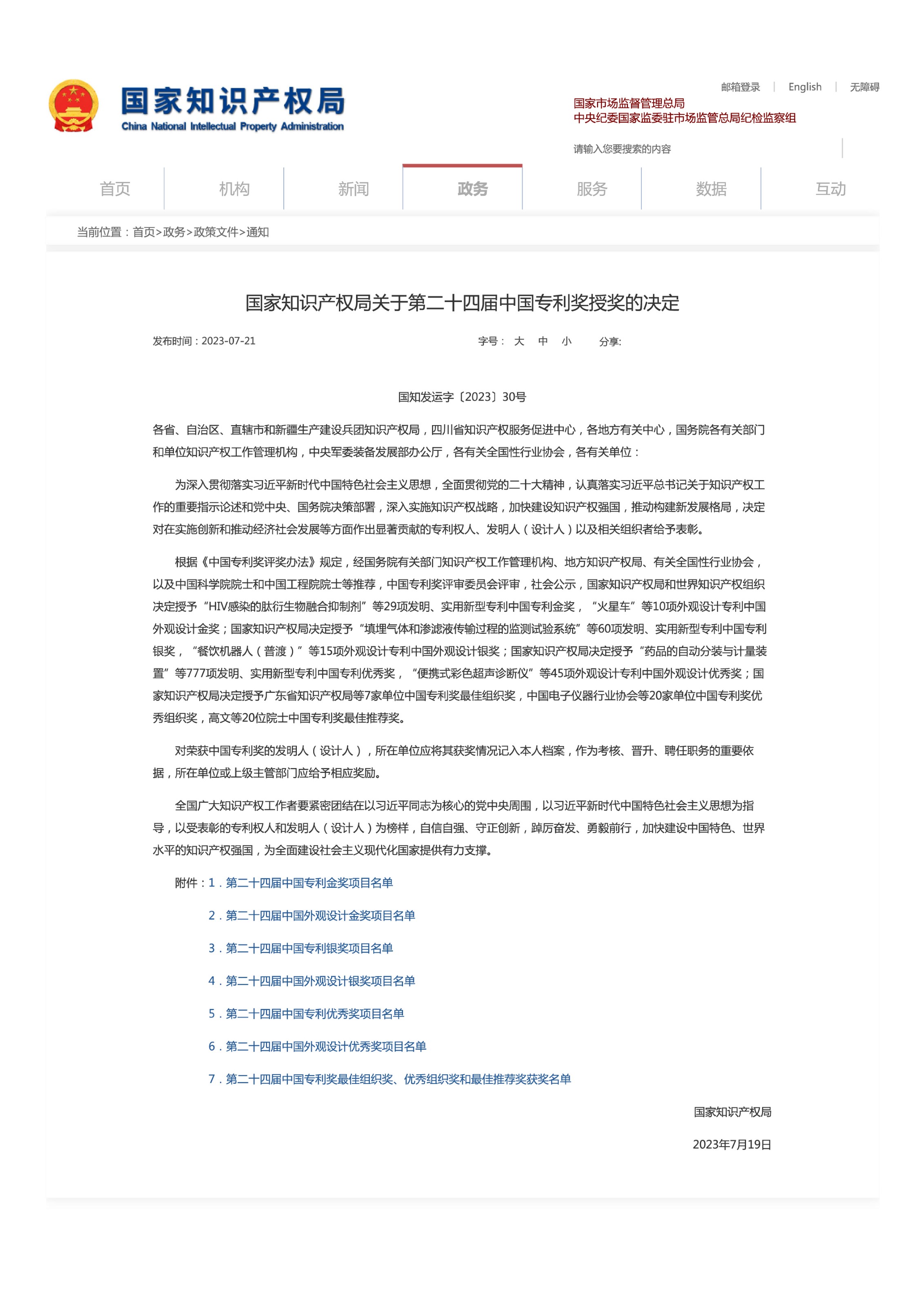 专利界最高奖项！金旅“领航者”荣获中国外观设计金奖