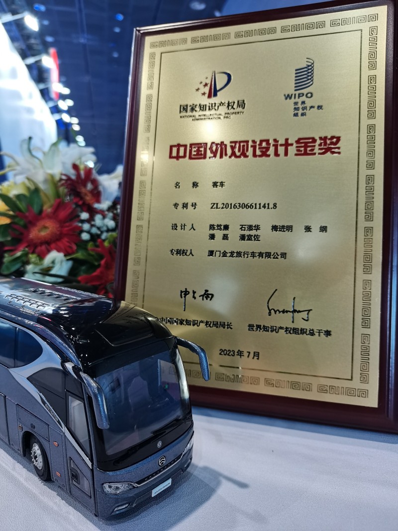 相约金奖！金旅领航者闪耀第二十四届中国专利奖颁奖盛典