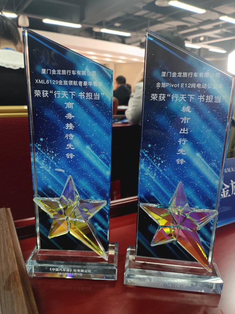 “一带一路”的中国名片 金旅斩获两项大奖