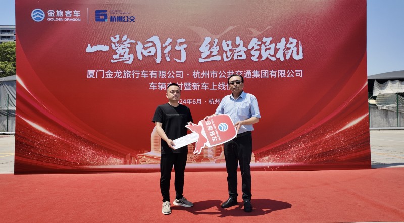 从公交到旅游，杭州公交再牵手金旅！批量引入12米旅游大巴 打造交旅融合发展新样板