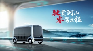驰睿（自动驾驶）宣传片