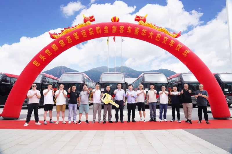 包头世腾旅游牵手金旅凯歌，开启品质出行新时代