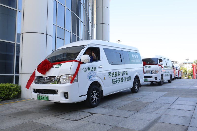 金旅客货邮新车交付福安  新款 E80 新能源物流车同步发布助力城乡绿色智慧物流发展